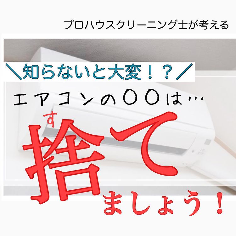 エアコンのお役立ち情報です。